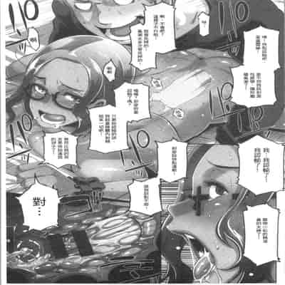 [ブッチャーU] Bitch Docking! [chinese]