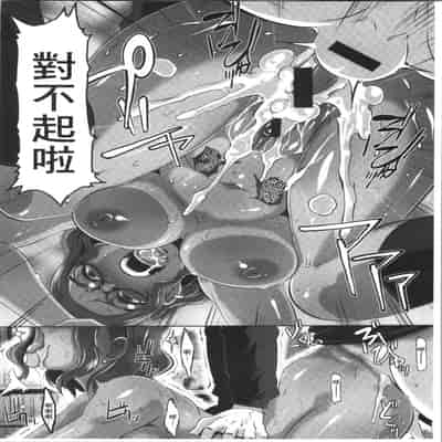 [ブッチャーU] Bitch Docking! [chinese]