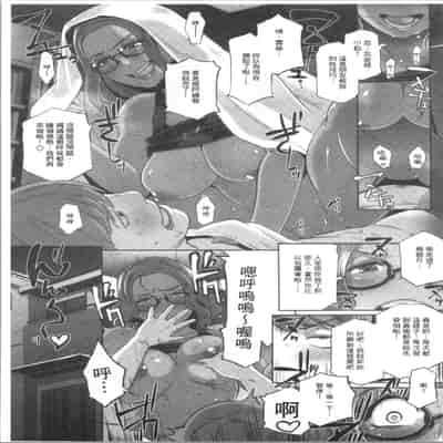 [ブッチャーU] Bitch Docking! [chinese]