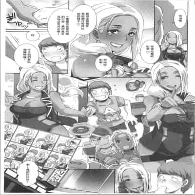 [ブッチャーU] Bitch Docking! [chinese]