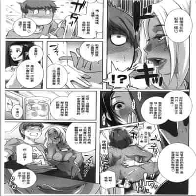 [ブッチャーU] Bitch Docking! [chinese]