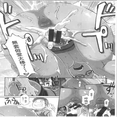 [ブッチャーU] Bitch Docking! [chinese]