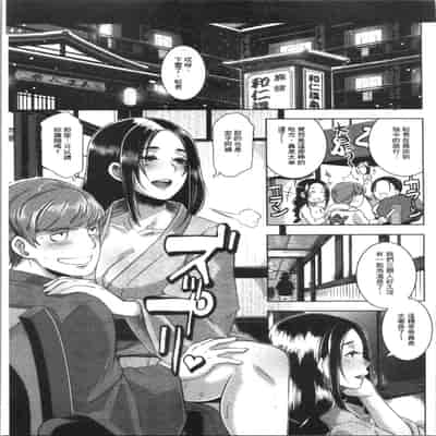[ブッチャーU] Bitch Docking! [chinese]