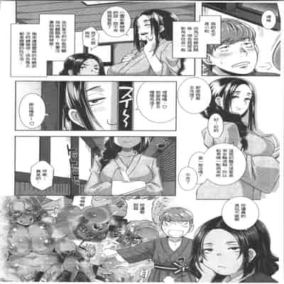 [ブッチャーU] Bitch Docking! [chinese]