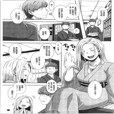 [ブッチャーU] Bitch Docking! [chinese]