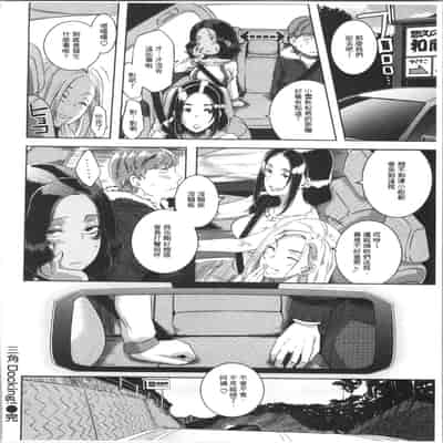 [ブッチャーU] Bitch Docking! [chinese]