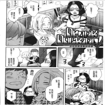 [ブッチャーU] Bitch Docking! [chinese]