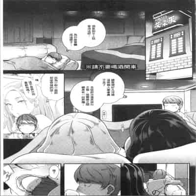 [ブッチャーU] Bitch Docking! [chinese]