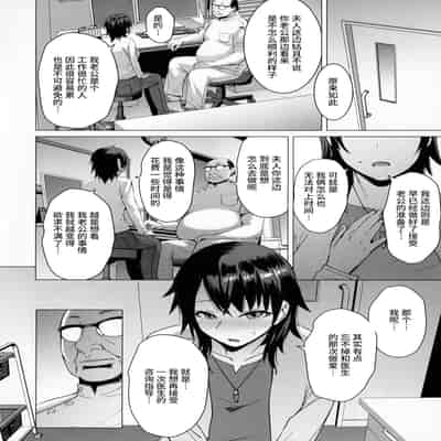 (C99) [Bakunyu Fullnerson (Kokuryuugan)] Ninkatsu Hitozuma Collection - the collection of married women undergoing infertility treatment [Chinese]【羅莎莉亞漢化】