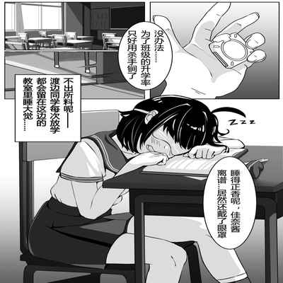 [Kerberus] Kawamono Mondaisei 1 Watanabe Kana [Chinese]