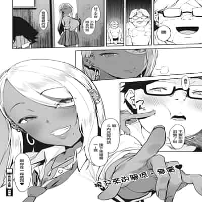 [ピジャ] 投げ銭￥交際 第1-4話 [Chinese] [洨五組] [Digital]