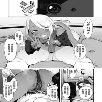 [ピジャ] 投げ銭￥交際 第1-4話 [Chinese] [洨五組] [Digital]