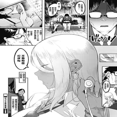 [ピジャ] 投げ銭￥交際 第1-4話 [Chinese] [洨五組] [Digital]