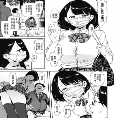 [ピジャ] 投げ銭￥交際 第1-4話 [Chinese] [洨五組] [Digital]