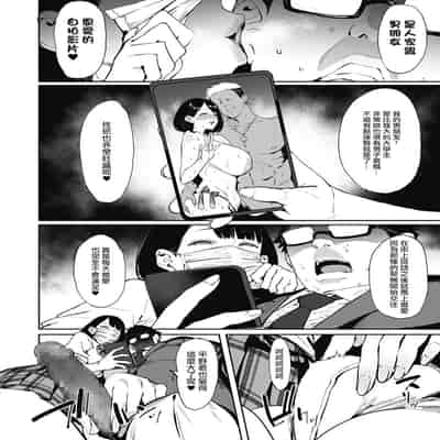 [ピジャ] 投げ銭￥交際 第1-4話 [Chinese] [洨五組] [Digital]