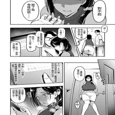 [Takeda Hiromitsu] Shidarere Sakura Hakuraku Keika 2212 [Chinese] [空気系☆漢化]