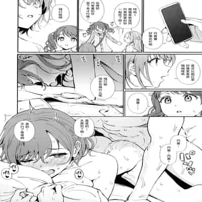 [OrangeMaru (Ame)] Kakushitai Koto (THE iDOLM@STER/ Shiny Colors) [Chinese] [绅士仓库汉化]