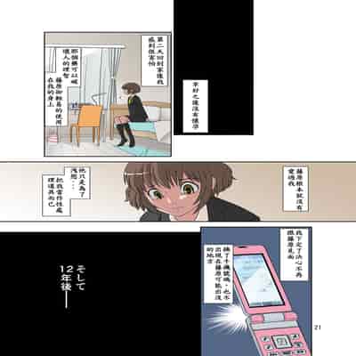 [DOZA Village (Dozamura)] Netorare Genki Mama [Chinese] [木土先生個人漢化] [Digital]