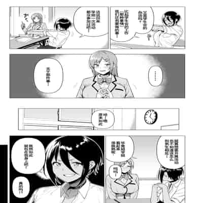 [Ikihaji Hummingbird (Amano Don)] Fuuki Iin to Fuuzoku Katsudou Vol 3[Chinese]【羅莎莉亞漢化】