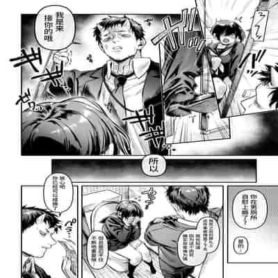  [Yolki Palki (Rororogi Mogera)] トイレの地味子とお迎えの獄卒 [Chinese] [牛肝菌汉化] [DL版]