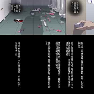 [Rhasta] Nikuyoku ni Oboreta Hentai Do-M Nikubenki (Chinese) [Uncensored]