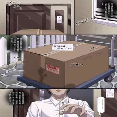 [Rhasta] Nikuyoku ni Oboreta Hentai Do-M Nikubenki (Chinese) [Uncensored]