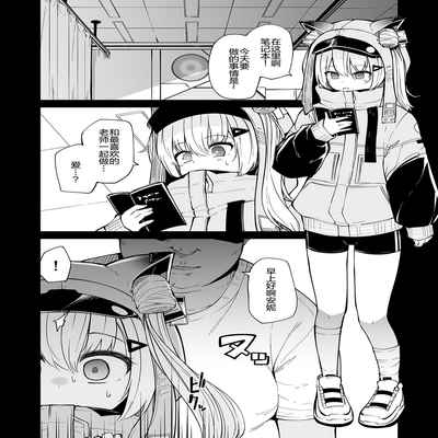 [Kitsuneya (Leafy)] Koraku 11 (Goddess of Victory/ Nikke) [Chinese] [初叶菜个人汉化] [Digital]