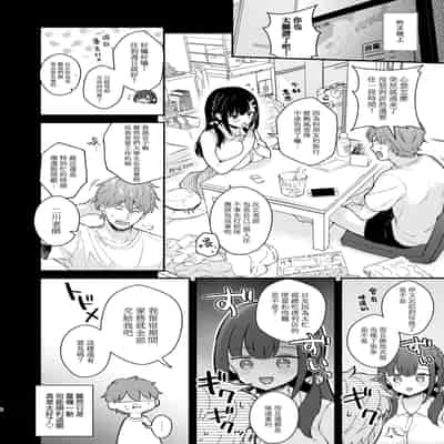 [Calm White (Mashiro Shirako)] Oshikake Kanojo no Omamagoto [Chinese] [兔司姬漢化組] [Digital]