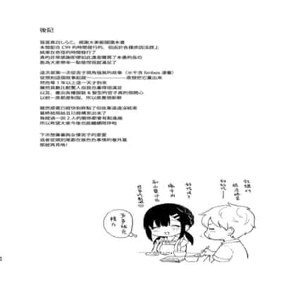 [Calm White (Mashiro Shirako)] Oshikake Kanojo no Omamagoto [Chinese] [兔司姬漢化組] [Digital]