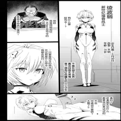 [Eromazun (Ma-kurou)] Kyousei Enkou 4 ~Kuro Gal JK o Kane de Dakitai~ (Neon Genesis Evangelion) [Chinese] [不咕鸟汉化组] [Digital]