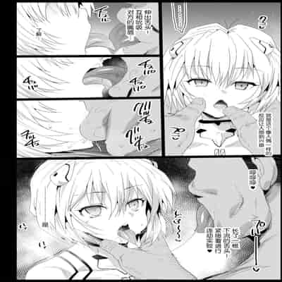 [Eromazun (Ma-kurou)] Kyousei Enkou 4 ~Kuro Gal JK o Kane de Dakitai~ (Neon Genesis Evangelion) [Chinese] [不咕鸟汉化组] [Digital]