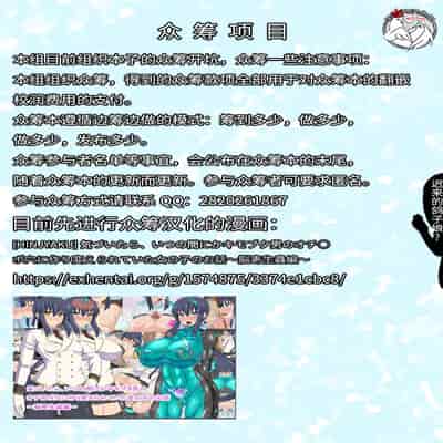 [Eromazun (Ma-kurou)] Kyousei Enkou 4 ~Kuro Gal JK o Kane de Dakitai~ (Neon Genesis Evangelion) [Chinese] [不咕鸟汉化组] [Digital]