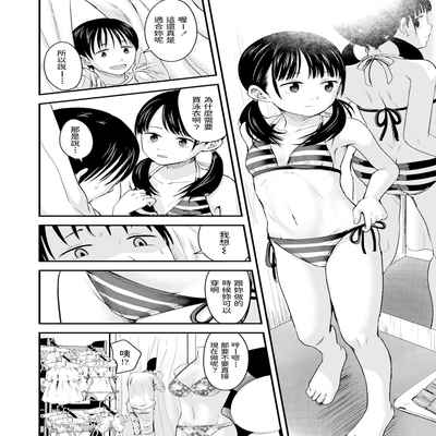 [Kurebayashi Asami] Ouri Kudasai! Takaku Kaimasu! (COMIC LO 2020-10) [Chinese]] [Decensored] [Digital] [dadada12386x持有蘿莉本關一年配菜改圖]