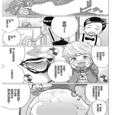 [Minamida Usuke] Dokidoki Kyouiku Mama (COMIC HOTMiLK Koime Vol 17) [Chinese] [虽然是丧尸但是还是在怀旧服选了牛头人萨满的丧尸汉化] [Digital]