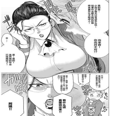 [Minamida Usuke] Dokidoki Kyouiku Mama (COMIC HOTMiLK Koime Vol 17) [Chinese] [虽然是丧尸但是还是在怀旧服选了牛头人萨满的丧尸汉化] [Digital]