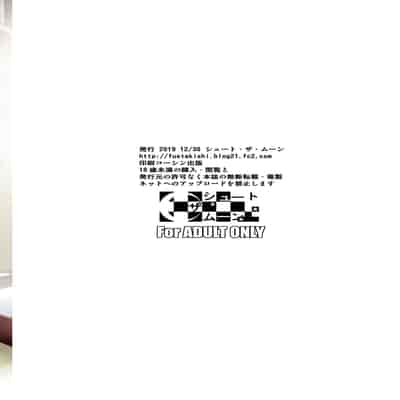 [Shoot The Moon (Fuetakishi) Shoutengai no Ana Zuma-tachi [Chinese] [不咕鸟汉化组] [Digital]