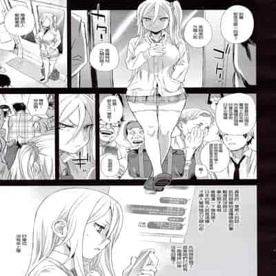 [Fatalpulse (Asanagi)] VictimGirls R Chikan Bokumetsu Campaign [Chinese] [Decensored]