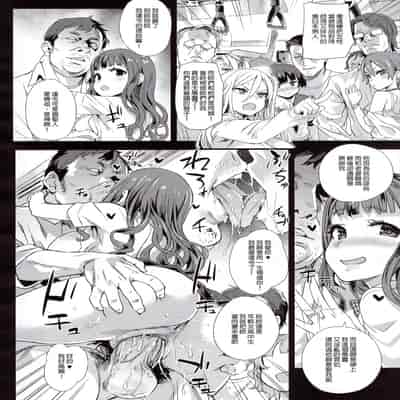 [Fatalpulse (Asanagi)] VictimGirls R Chikan Bokumetsu Campaign [Chinese] [Decensored]