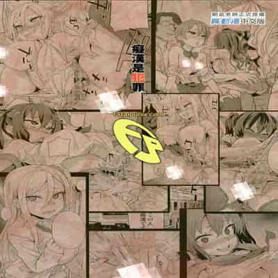 [Fatalpulse (Asanagi)] VictimGirls R Chikan Bokumetsu Campaign [Chinese] [Decensored]