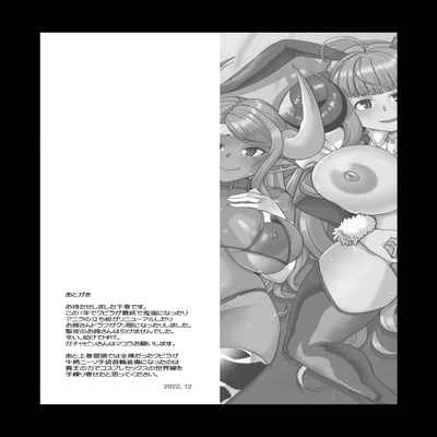 [Kuzunoha (Yumano Yuuki)] Kumbhi-Anira no Pakohame Kodakara Onsen Ge (Granblue Fantasy) [Chinese] [Digital]