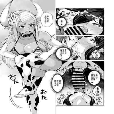 [Kuzunoha (Yumano Yuuki)] Kumbhi-Anira no Pakohame Kodakara Onsen Ge (Granblue Fantasy) [Chinese] [Digital]