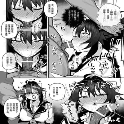 [Gahahahahahaha! (Sekai Ichii)] Aniki ni Tabetsukusareta Ore no Kanojo 被大哥吃干抹净的我的女友 [Chinese] [Digital]