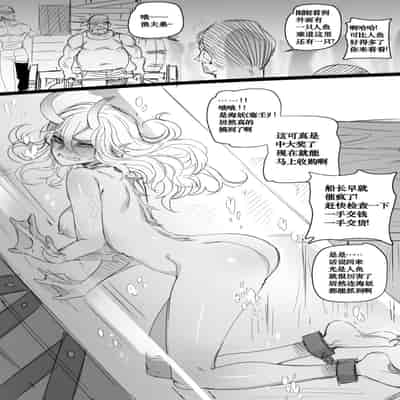 [ratatatat74] Slave market [Chinese] [机翻笑活子润色]