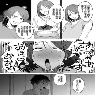 [Pyaropashimu] Kaa-san ga Tomodachi to Sex Shiteita Ken [Chinese]