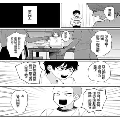 [Pyaropashimu] Kaa-san ga Tomodachi to Sex Shiteita Ken [Chinese]