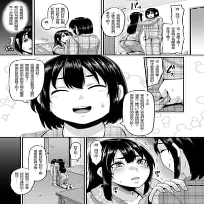 [Tiramisu Tart (Kazuhiro)] Papakatsu Bitch no Atashi-ra ga Anta no Otouto o Katte Mesuiki Yarichin-kun ni Shite Kawaigatte Ageru 援交上癮的碧池辣妹們要把你的弟弟買走咯 雌墮成潮吹不停的濫交男讓我們好好疼愛