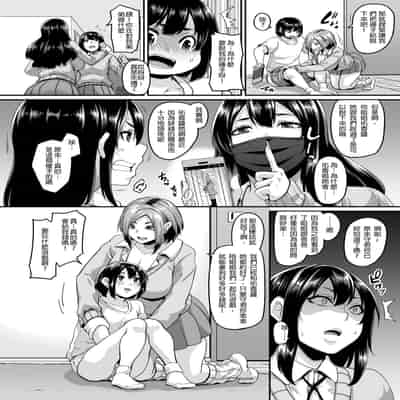 [Tiramisu Tart (Kazuhiro)] Papakatsu Bitch no Atashi-ra ga Anta no Otouto o Katte Mesuiki Yarichin-kun ni Shite Kawaigatte Ageru 援交上癮的碧池辣妹們要把你的弟弟買走咯 雌墮成潮吹不停的濫交男讓我們好好疼愛