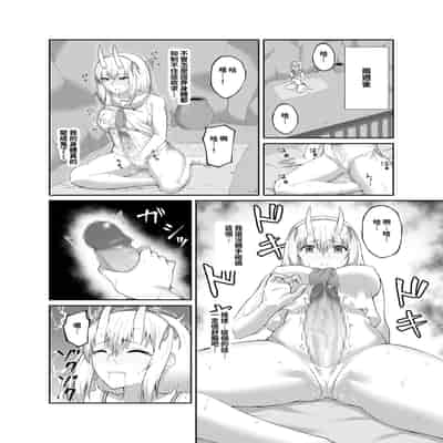 [聖華快楽書店 (エルトリア、水瀬揺光)] 驅魔師墮落污染～因扶她而墮落的驅魔巫女淫亂雌鬼化～