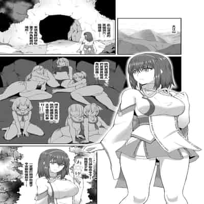 [聖華快楽書店 (エルトリア、水瀬揺光)] 驅魔師墮落污染～因扶她而墮落的驅魔巫女淫亂雌鬼化～