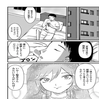 [Anthology] Gekkan Web Otoko no Ko-llection! S Vol 81 [Digital]